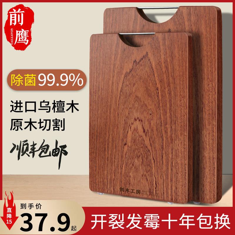 乌檀木切菜板水果占板家用砧板厨房实木双面加厚案板粘板刀板商用图片