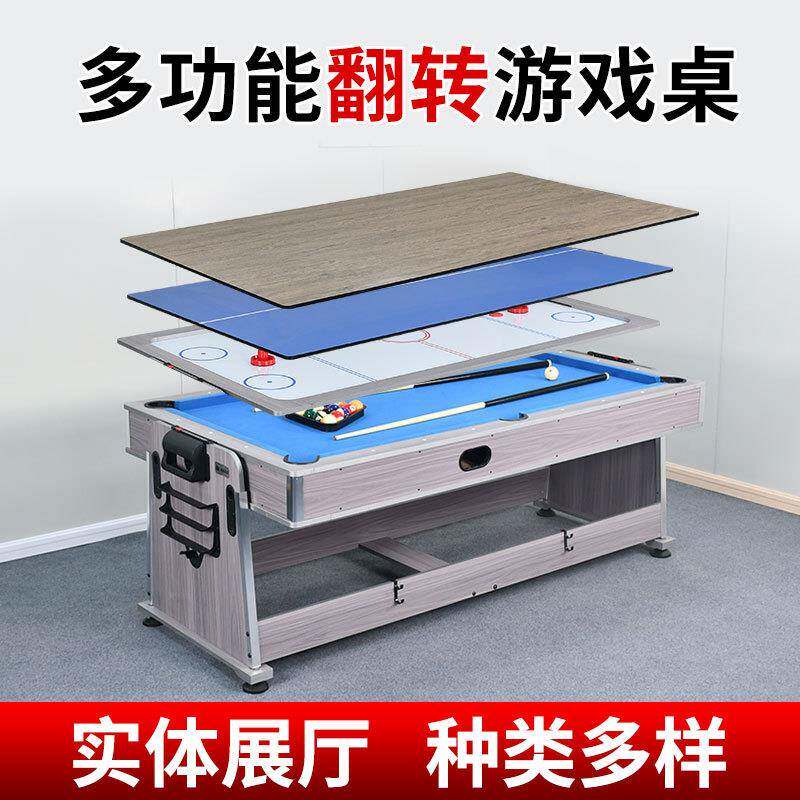 木纹实木款4合1多功能球桌翻转球台台球桌/空气冰球桌乒乒球桌