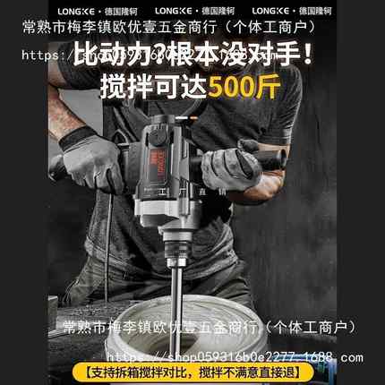 水钻机泥大率功飞机钻搅拌器动手电钻电打灰798搅拌机腻子粉水搅