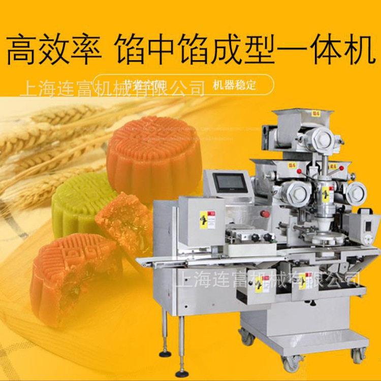现货馅中馅成型一体机包馅搓圆多功能包馅机蛋黄流芯月饼成型机