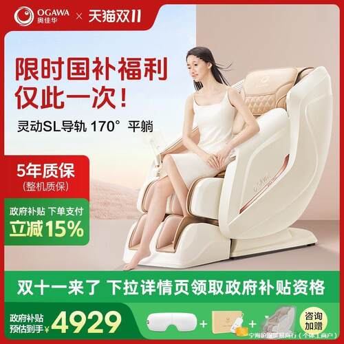 7508按摩椅家用全身智能太空舱小型电动多功能老人按摩沙发振动