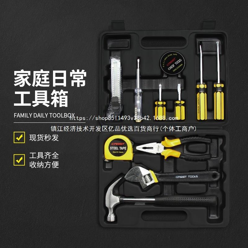 工具套装家用日常维修组套家庭修理五金老虎钳锤子扳手钳子组合箱