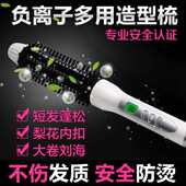 负离子多功能防烫卷发棒卷直两用梨花头内扣卷发器蓬松卷卷发器