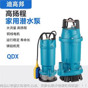 220家用取水抽水泵铸铝高扬程清水泵农用电动抽水直流潜水泵定制