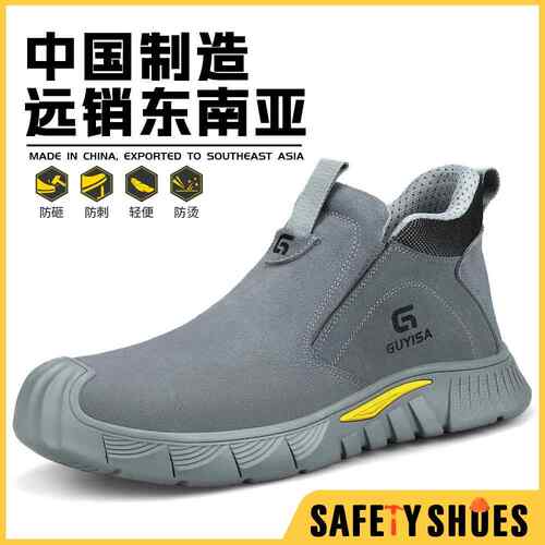 跨境优选劳保鞋防砸防刺穿焊工鞋反绒防烫耐磨安全工作防护安全鞋