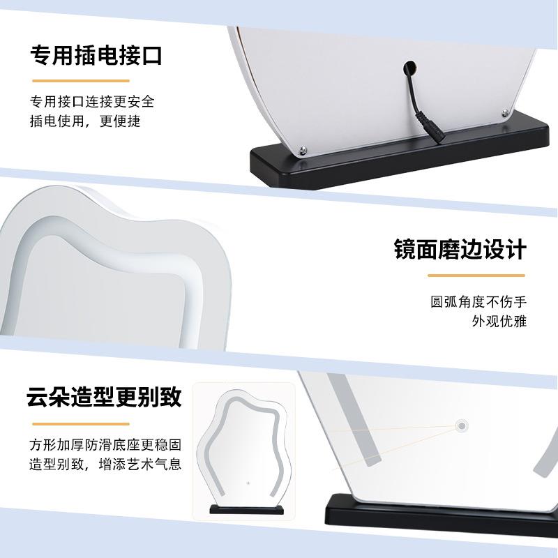 智能轻奢高级法式镜子卧室台式梳妆镜桌面网红云朵带灯led化妆镜