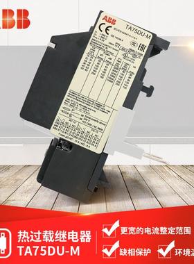 ABB热过载继电器TA75DU-M电流范围18A-80A