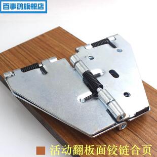 方桌变圆桌支撑折叠餐桌十字弹簧合页180度桌面翻板家具蝴蝶铰链