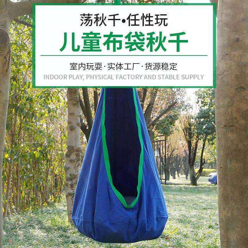 亚马逊室内儿童布袋秋千pod swing吊椅户外荡秋千室内游乐设备