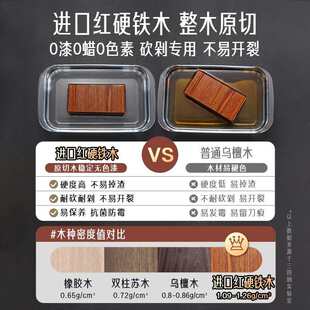 三四钢正宗铁木整木菜板家用厨房刀板剁肉砍骨案板实木砧板切菜板