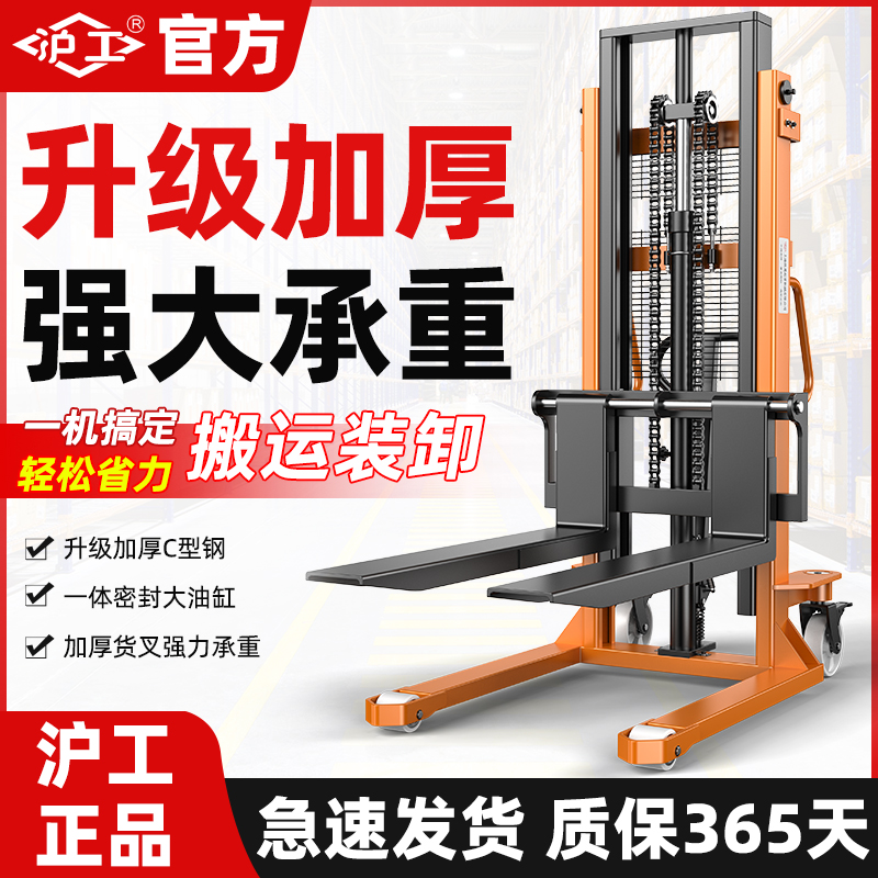 沪工手动堆高车液压升降叉车油压升高车搬运装卸车铲车2吨推高车