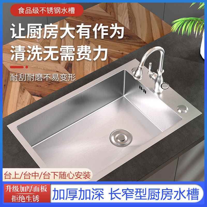拉丝厨房侧装下手304不锈钢水槽大单水槽窄长型洗碗池双水槽改洗