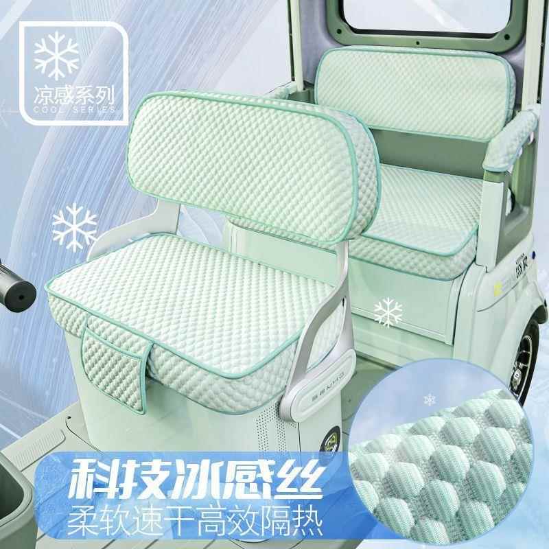 专AYZ用雅迪CL11CL19C18C包6电动三轮车座套休闲四坐季通用垫夏季