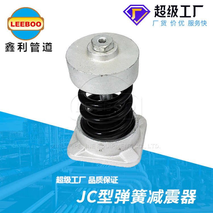 空调机组风机盘管减震器厂家直供  JC型弹簧减震器机械设备