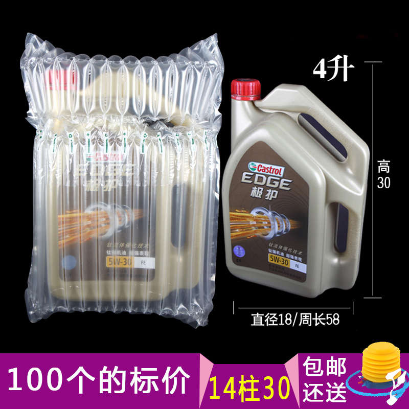 14柱30CM高4L机油气柱袋洗衣液包装袋气泡袋水蜡气柱袋缓冲袋填充