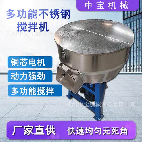 加厚不锈钢搅拌机拌料机小麦玉米大豆种子包衣机全自动饲料搅拌机