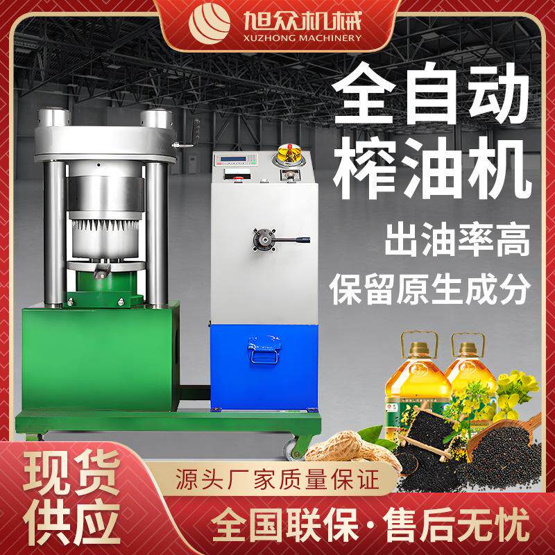 大型多功能榨油机商用全自动花生茶籽芝麻油坊芝麻油液压榨油机