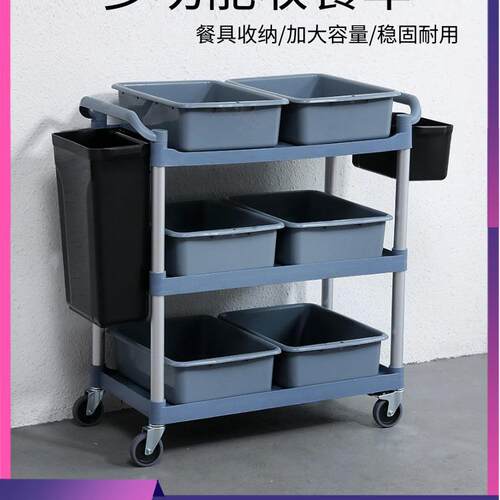 酒店餐厅三层收餐车小手推车收碗车送餐车饭店移动收集工具服务车