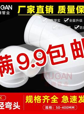 pvc弯排水变径头异径弯头90110变75 50度 160 90大小直角水管配件