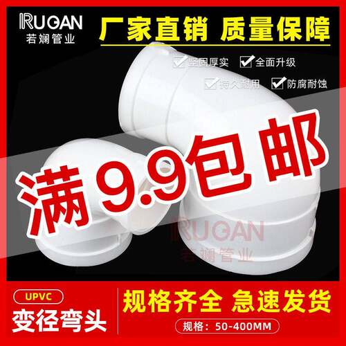 pvc排水变径弯头异径弯头90度110变75 50 160 90大小直角水管配件