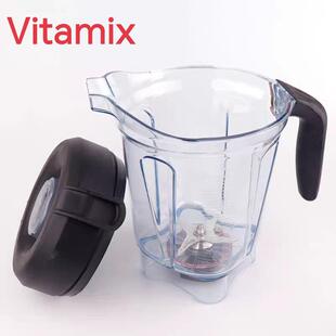 E320 780 6500破壁料理机配件上杯湿杯2L PRO750 Vitamix维他美仕