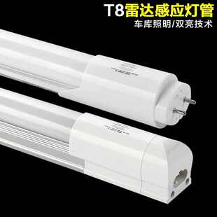 T8雷达感应灯管 物业地下车库改造微亮3W一体化日光灯 LED车库灯