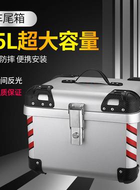 MT660摩托车尾箱踏板车通用后备储物箱45升电动车尾箱abs材质