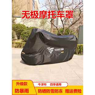 适用无极300RR机车车罩300ac车罩防雨罩防晒525r200AC街车650DS