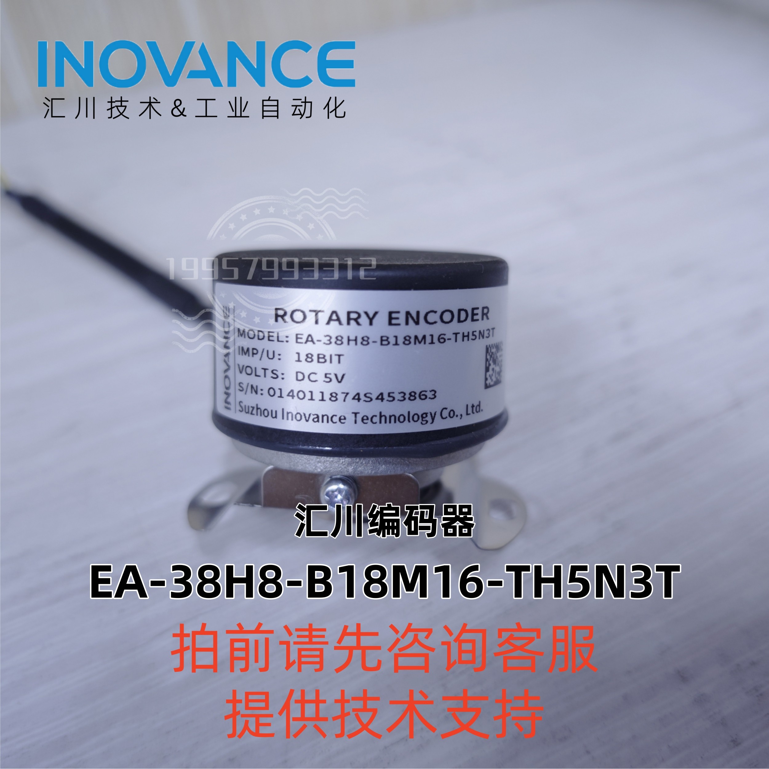 汇川技术编码器EA-38H8-B18M16-TH5N3T