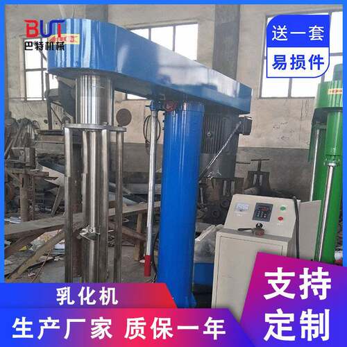移动式管线乳化机分散机不锈钢乳化釜高剪切乳化机泵均质机