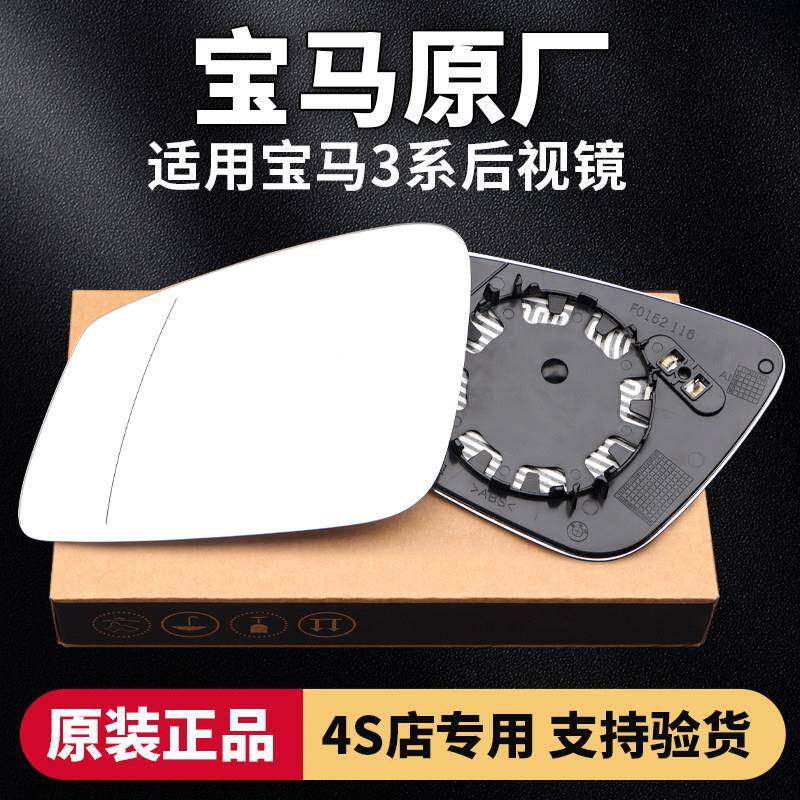 适用BMW3系后照镜片原装316i318i320i325Li330i后视镜片反光镜片