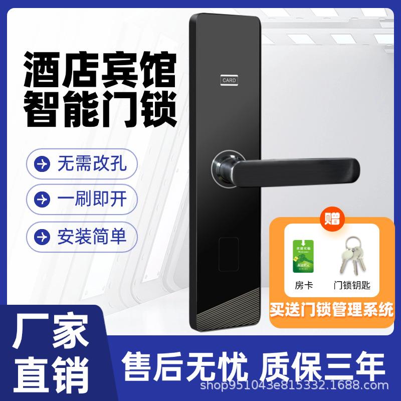 酒店门锁刷卡锁宾馆磁卡感应锁电子智能门锁卡锁宾馆锁公寓刷卡锁