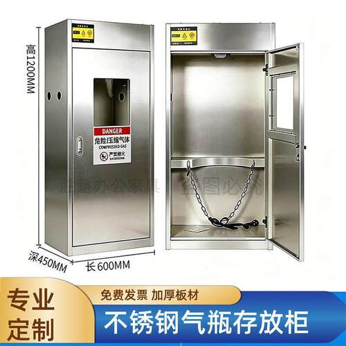 不锈钢防爆气柜室外工业安全柜实验室防火双三存放柜