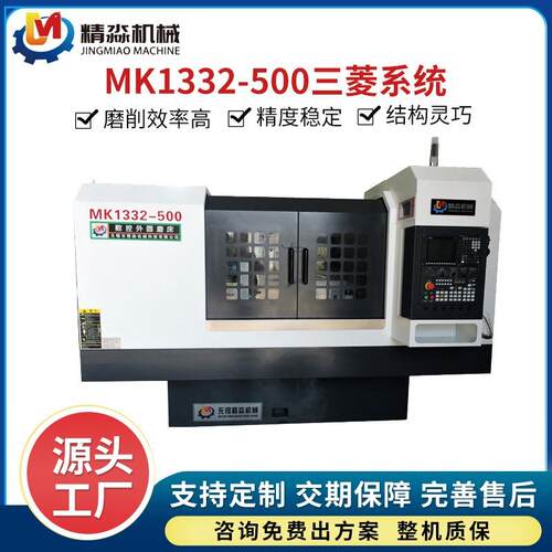 MK12-500三菱系统数控外圆磨床套筒式主轴蓝宝石磨削机床