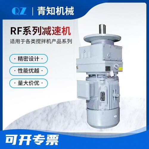 推荐齿轮速机RF系列硬齿面斜齿轮速机卧式立式工业用速器