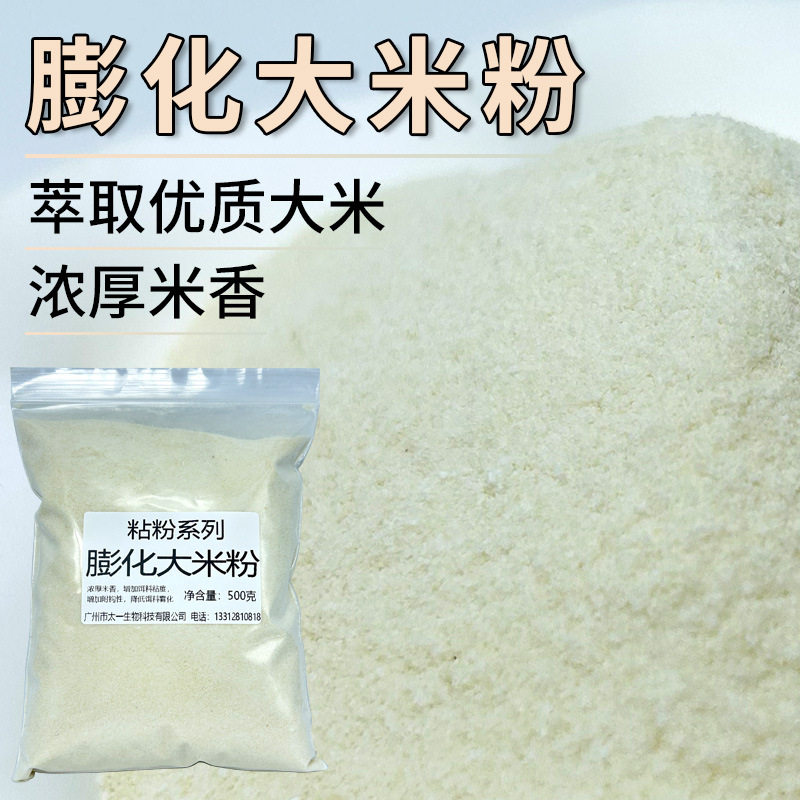 钓鱼膨米饭粘粉摇三摇鱼饵黑坑野钓麻团颗粒滑鱼专用磁力黏