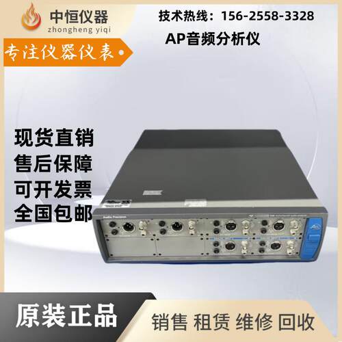 现货租售APX515/APX525/APX526/APX555/APX585/APX586音频分析仪