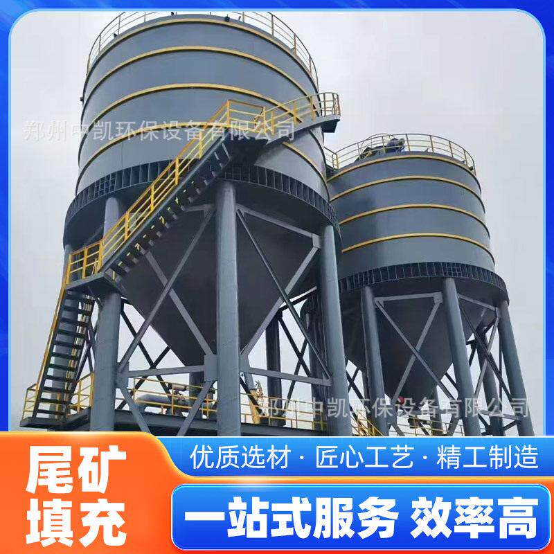 中凯矿山尾矿充填生产线 井下充填处理装置 固废资源化利用设备