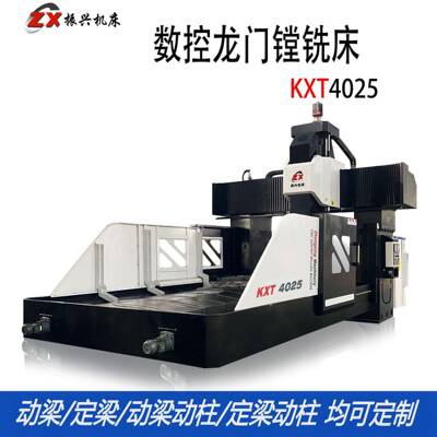 4025型数控龙门铣床厂家直供振兴机械技术成熟组装经验富丰效