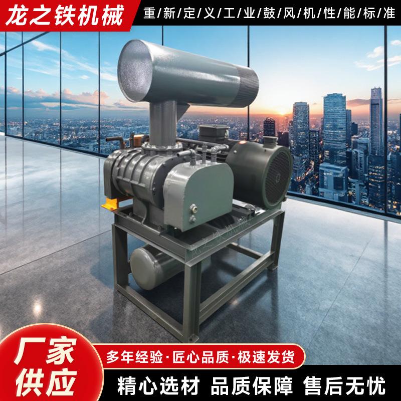 章丘罗茨成风机源头罗茨鼓风机SR6现5品质如一MXX采购本立省有货
