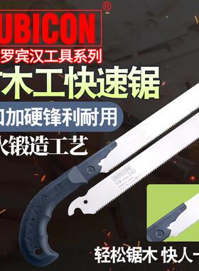 日本罗宾汉RUBICON进口手工锯RSA-240/H家用园林树木枝竹子修剪锯