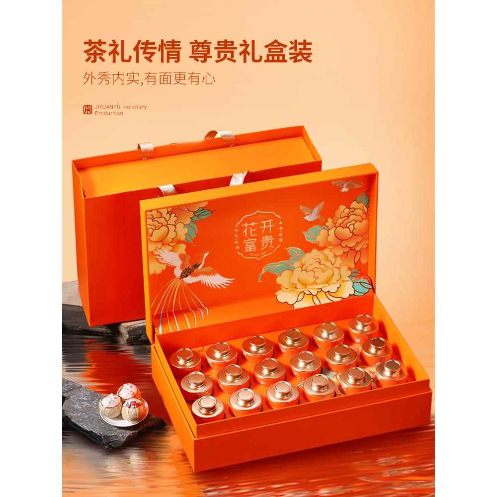 高档茶叶礼盒装新会小青柑普洱茶特级节日送礼长辈见家长高级礼品