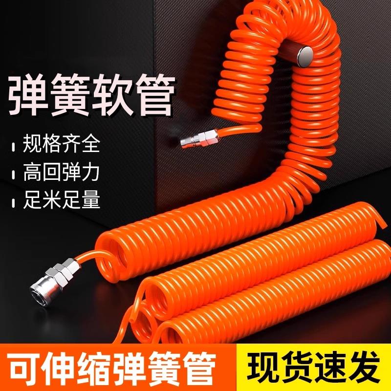 气动PU弹簧软管防冻弹簧管带接头螺旋空压机气泵高压气管8mm气枪