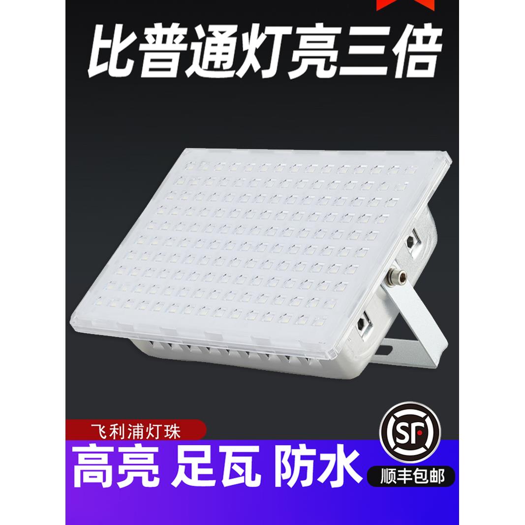蚂蚁凯旋Led投光灯户外照明超亮厂房车间防水广告牌200w400W射灯