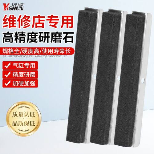 【汽车汽缸打磨器专用磨石】三爪气缸内径机内孔摩擦器机磨石砂石
