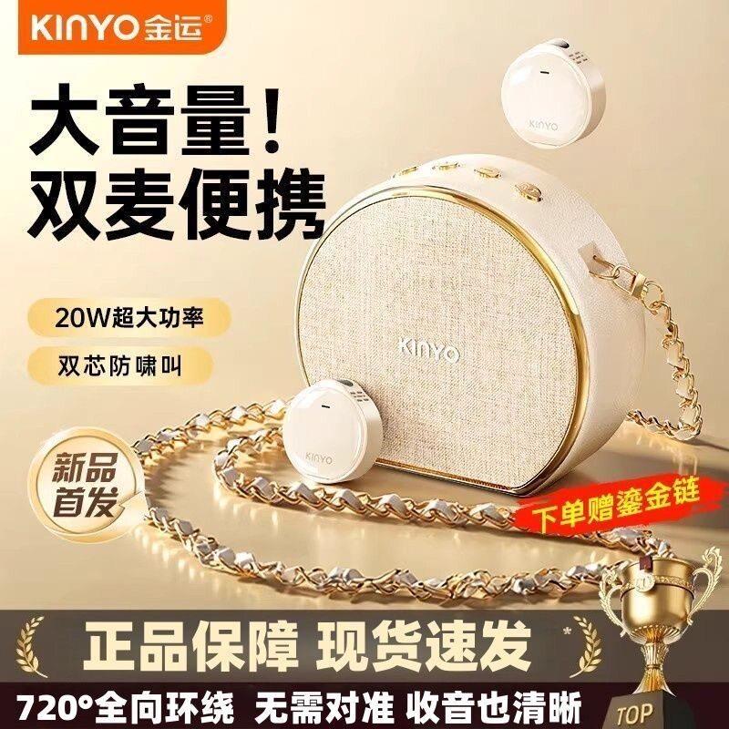 金运M20无线领夹式小蜜蜂扩音器教师专用上课讲麦克风大音量喇叭
