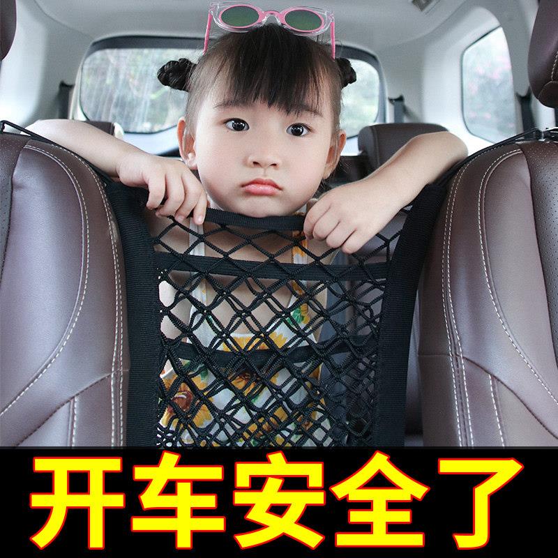 汽车中间网格网隔网座椅车载挡网储物网兜座位后收纳袋悬挂式文D