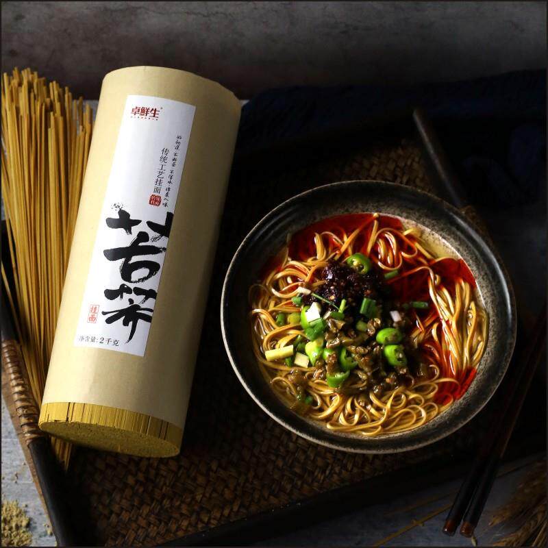 高原苦荞面条4斤低脂 低升糖荞麦面速食大凉山乔麦挂面杂粮粗粮