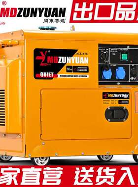 柴油发电机家用5/6/8/10/12/15/20KW千瓦KVA单相220V380小型静音