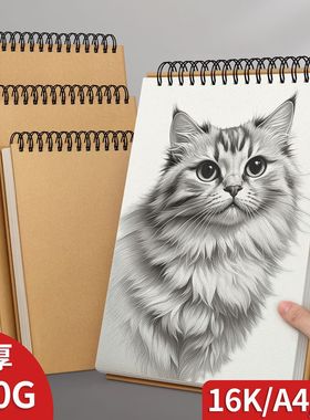 a4加厚素描本美术生本8k16k描摹本空白画本绘画本儿童画画本